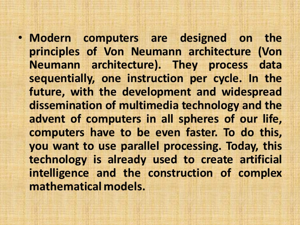 Modern computers are designed on the principles of Von Neumann architecture (Von Neumann architecture).